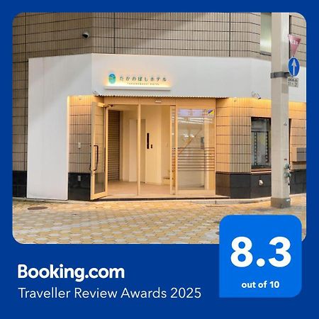 Takanobashi Hotel Хиросима Экстерьер фото
