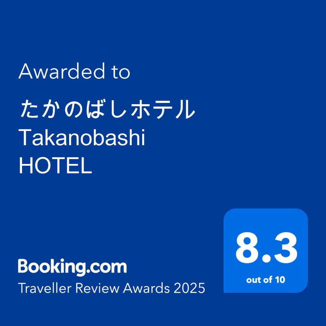 Takanobashi Hotel Хиросима Экстерьер фото